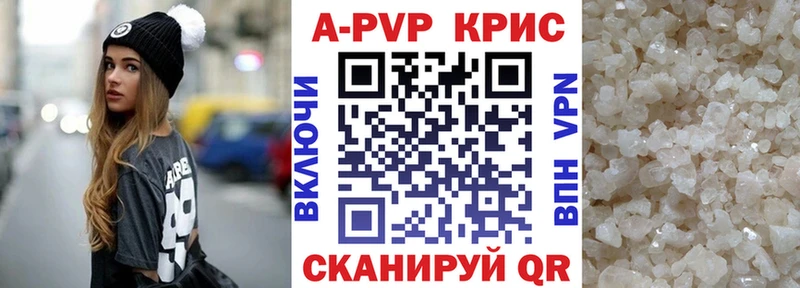 Альфа ПВП Crystall  что такое   ОМГ ОМГ ссылки  Печора 