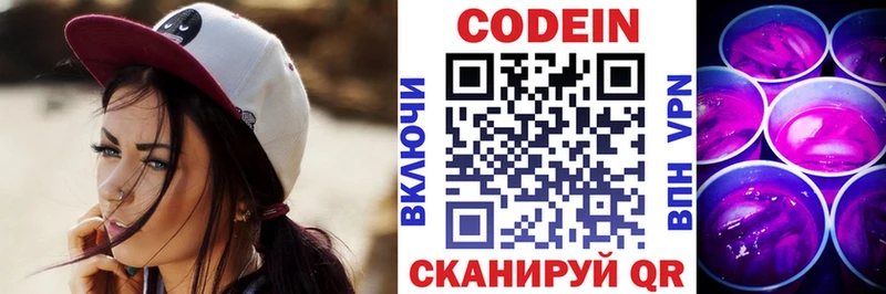 Кодеиновый сироп Lean Purple Drank  Печора 
